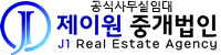 (주)제이원부동산중개법인